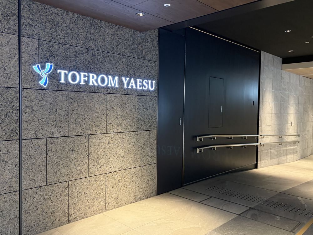 TOFROM YAESUのロゴが光る地下の入口